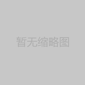 政策扶持力度加大，為化工設備行業發展注入新動力